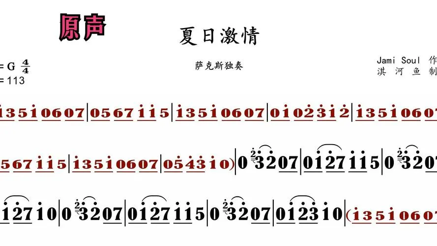 《夏日激情》官方中文版