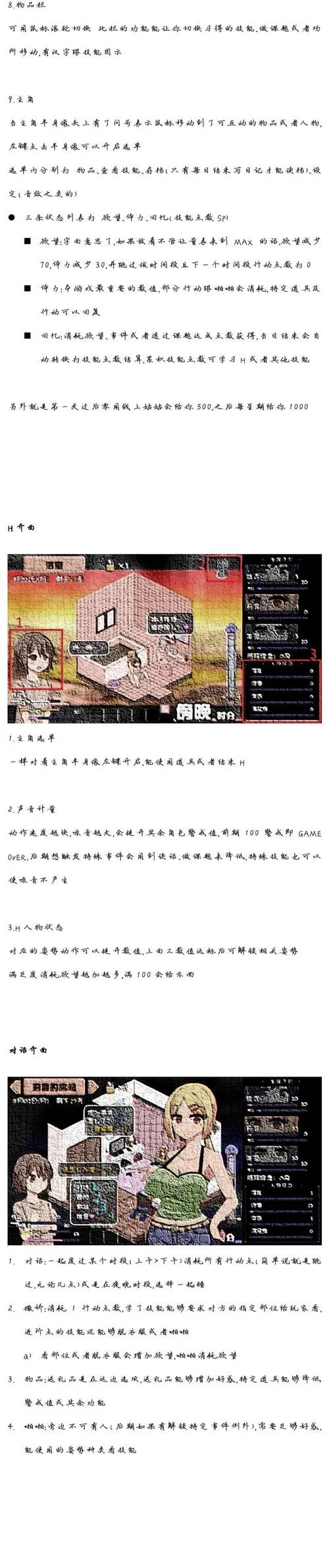 《夏日狂想曲：乡间的难忘回忆》ver2.05 官方中文版 [整合DLC]