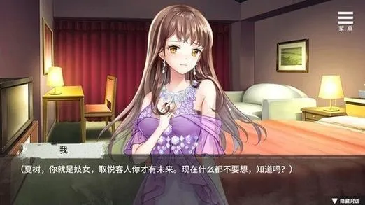 《夏树的生活》V1.11 官方中文版