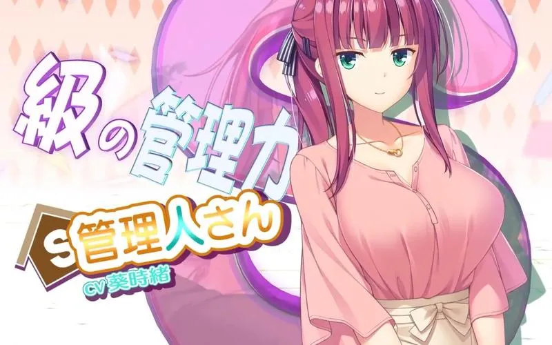 《夕凪荘的S级的女朋友们2》汉化中文版