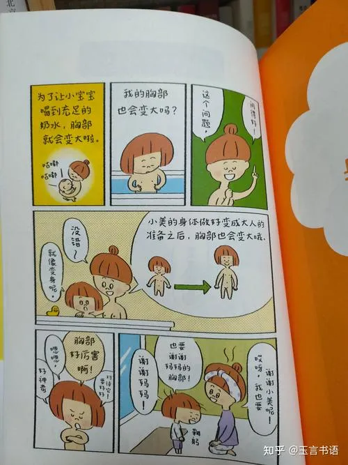 《大个子的私处，可以挤挤吗？ ～和平世界中的怪兽护理X生活～》汉化中文版