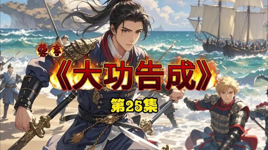 《大功告成！》v1.0.13 官方简体中文版