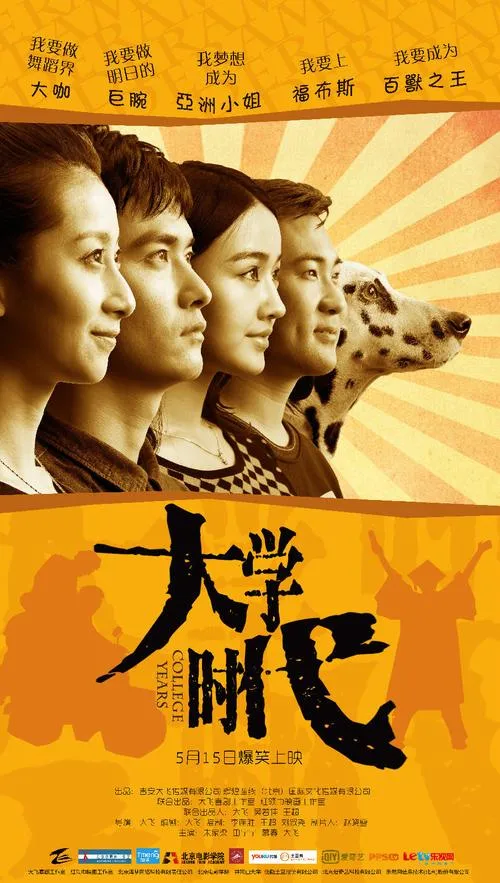 《大学时代(University Days)》ver0.7 汉化中文版