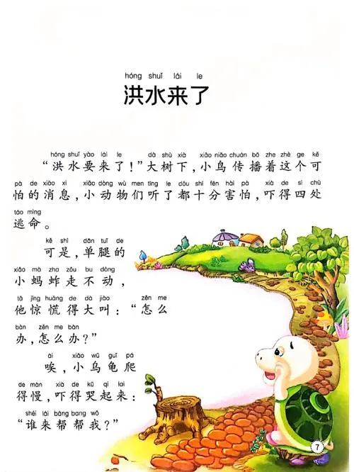 《大洪水的故事》Build.8920053 官方简体中文版