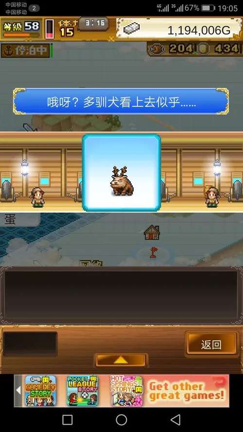 《大海贼探险物语DX》v2.44 官方简体中文版