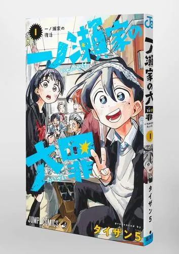 《大罪之书》v1.03 MTool汉化版