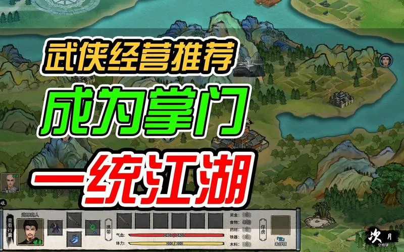 《大衍江湖》v0.9015 官方简体中文版