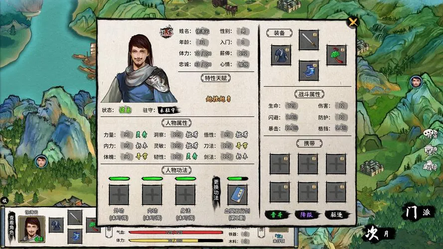 《大衍江湖》v0.9015 官方简体中文版