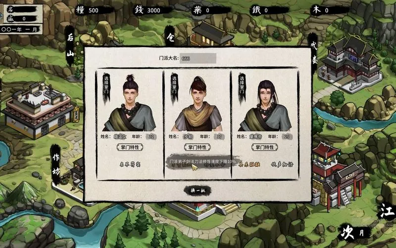 《大衍江湖》v0.9015 官方简体中文版