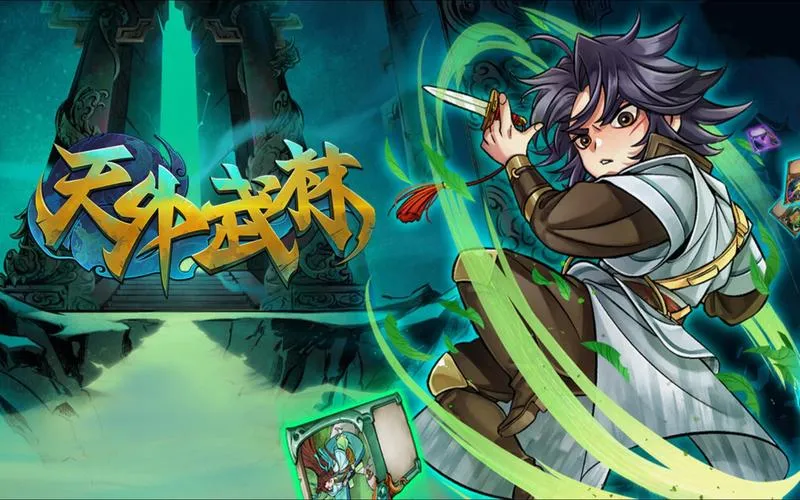 《天外武林》Build.11836286 官方简体中文版