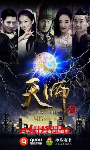 《天师》v1.1.51.23 官方简体中文版