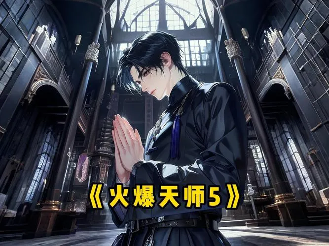 《天师》v1.1.51.23 官方简体中文版