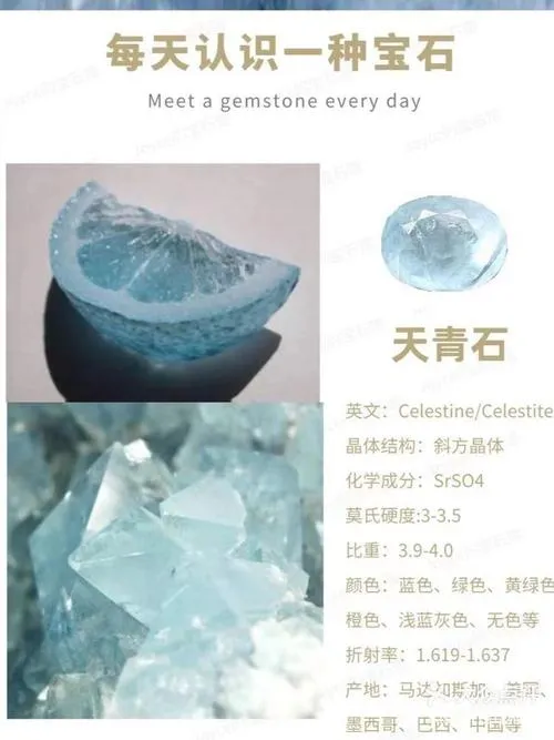 《天青石(Celestite)》汉化中文版