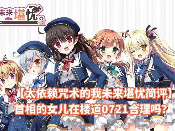 《太依赖咒术的我未来堪忧。》完整版 官方简体中文版