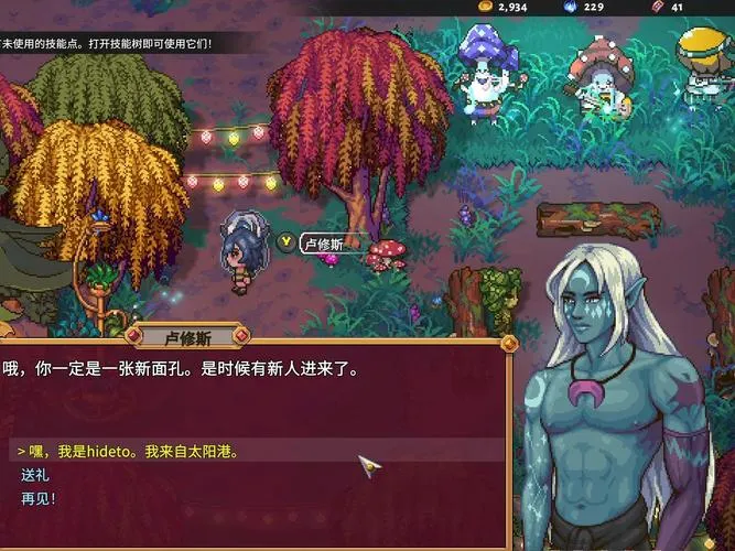 《太阳港》v1.3.1a 官方简体中文版