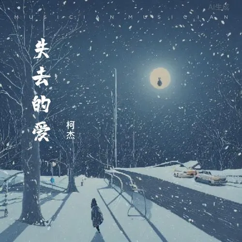 《失去的爱(THE LOST LOVE)》Ep.5U2 汉化中文版