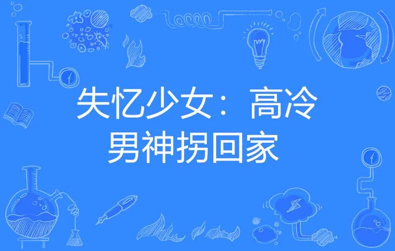 《失忆少女(Little sister)》汉化中文版