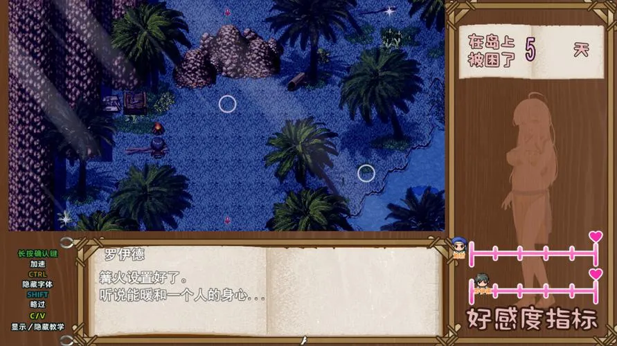 《失落爱之岛》V1.00 官方中文步兵版