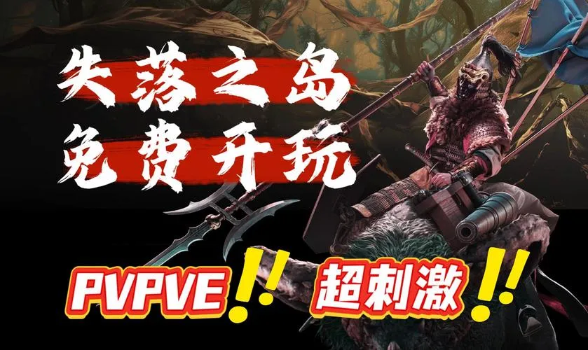《失落爱之岛》V1.00 官方中文步兵版