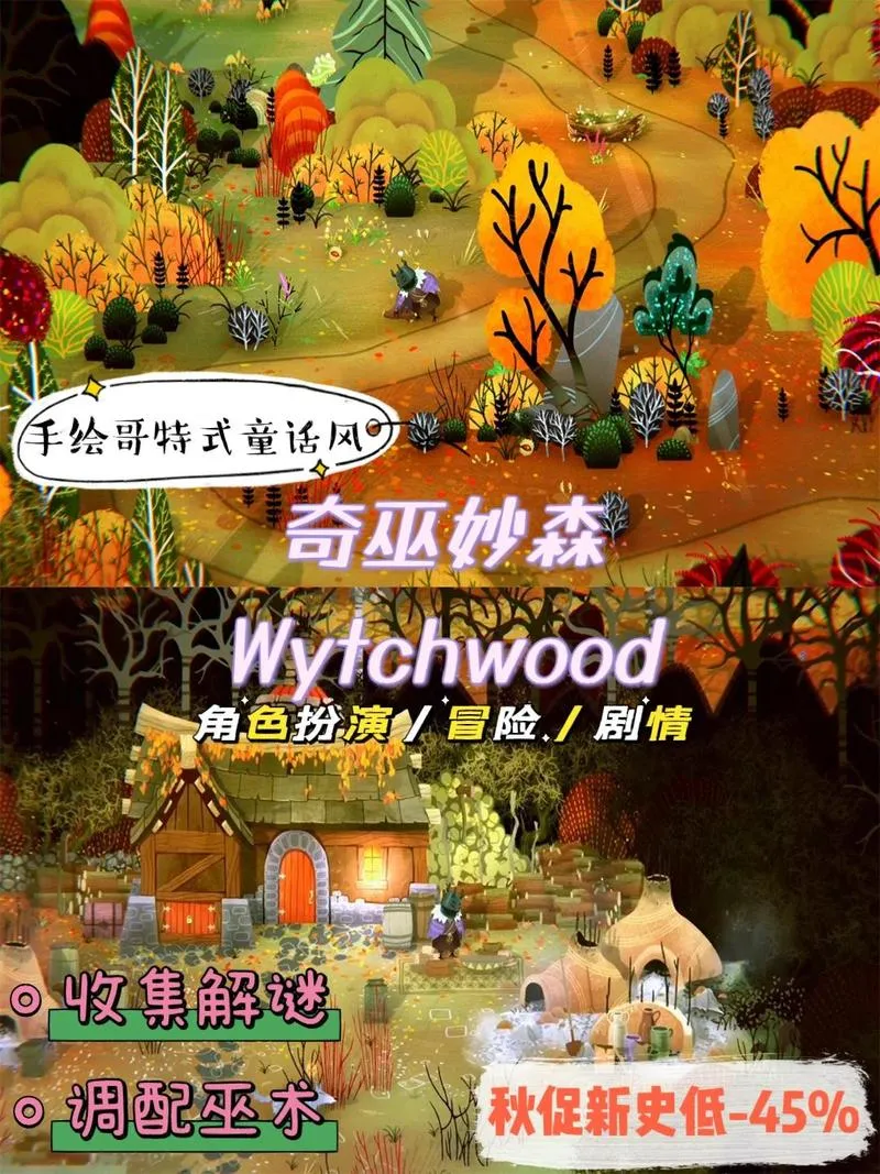 《奇巫妙森》v1.02 官方简体中文版