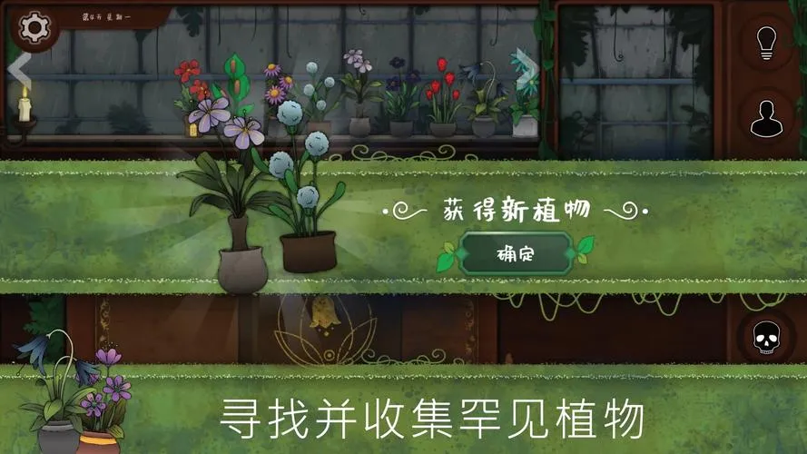 《奇异园艺》v1.1.30 官方简体中文版