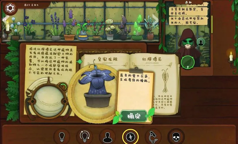 《奇异园艺》v1.1.30 官方简体中文版