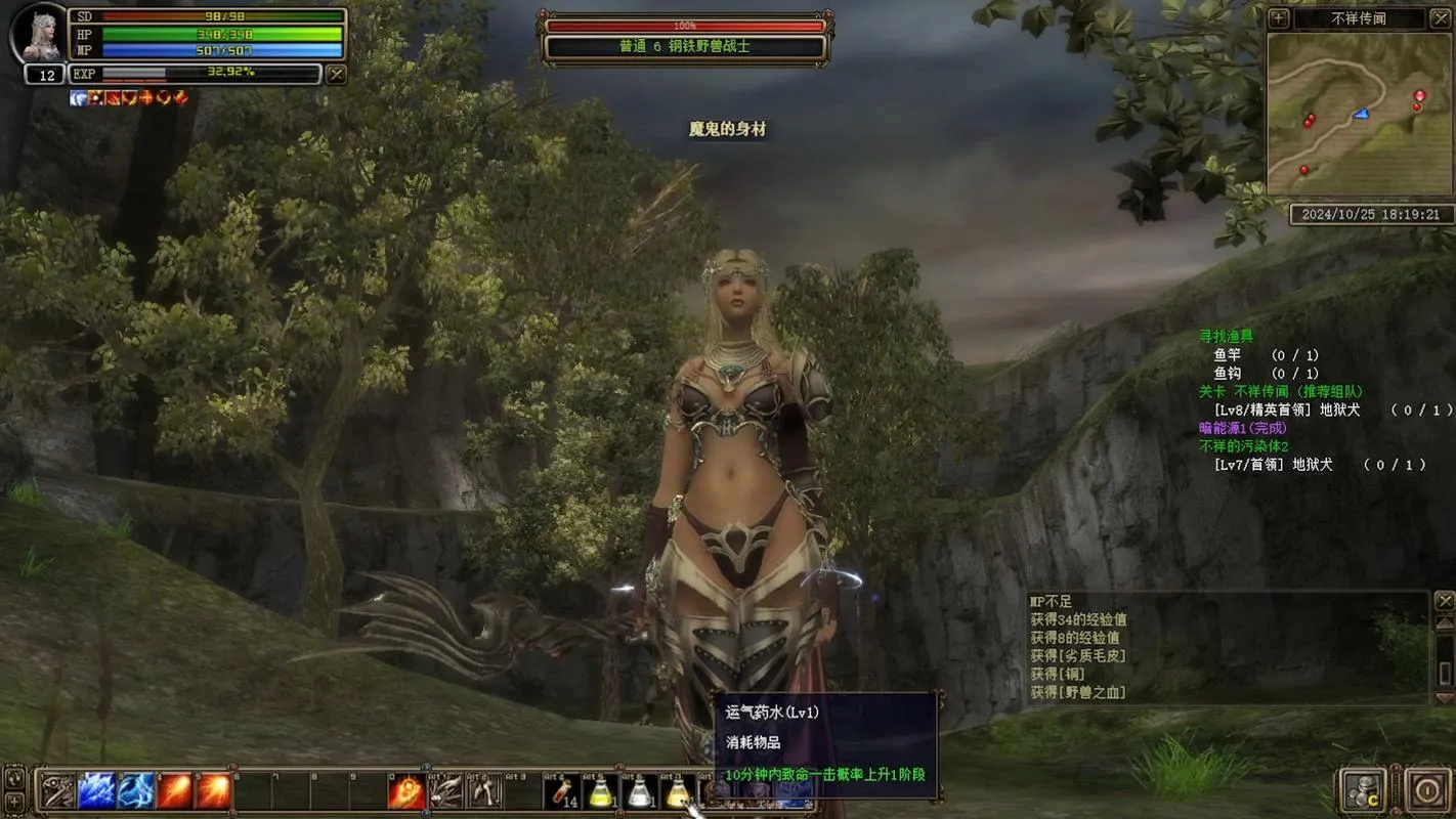 《奇迹世界(Worlds of Wonders)》ver0.2.18 汉化中文版