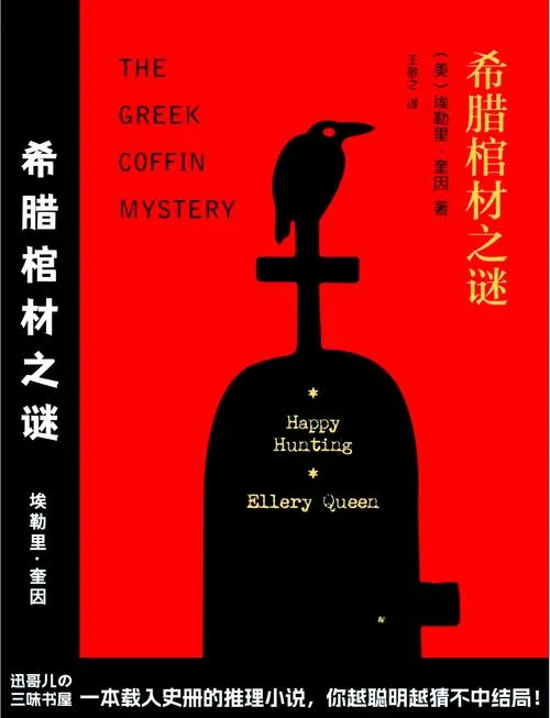 《奎德勒斯岛之谜》v1.0.3 官方简体中文版