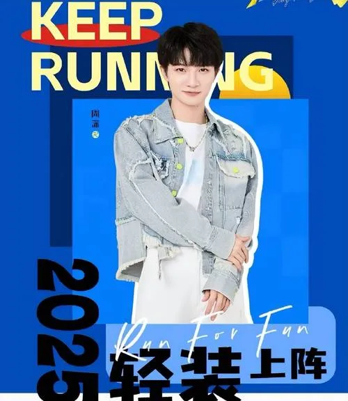 《奔跑吧：夹缝中的世界》v1.3.11 官方简体中文版