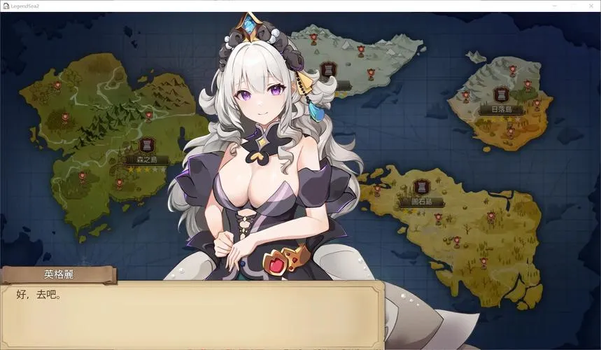 《奧斯洛海傳説2 霸者誕生》官方中文版
