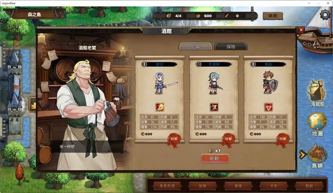 《奧斯洛海傳説2 霸者誕生》官方中文版