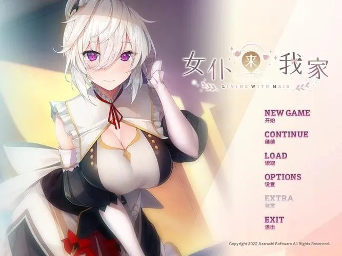 《女仆来我家》v1.0.0H 官方中文版
