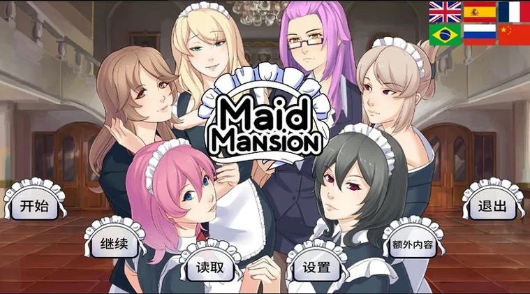 《女仆洋馆：古怪之人》ver1.10.3 官方中文版
