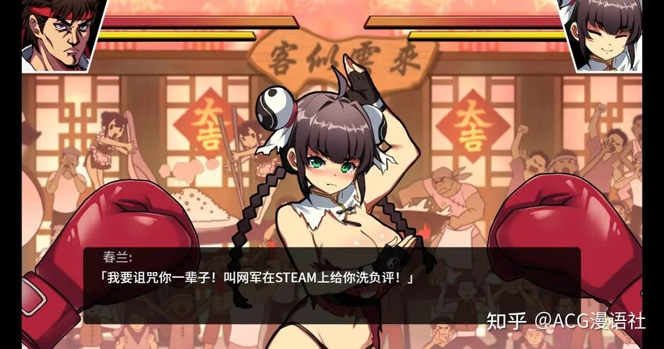 《女拳主义F-ist！一般向版》v20231116 官方简体中文版