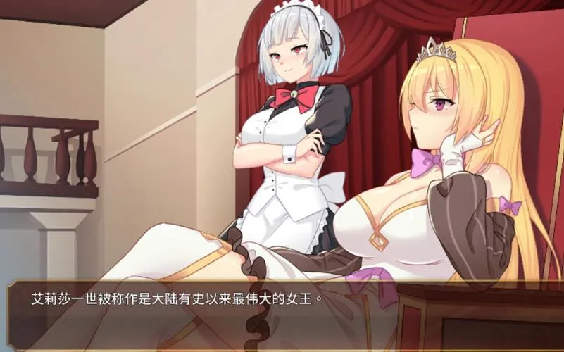 《女王的荣耀：真》官方中文版