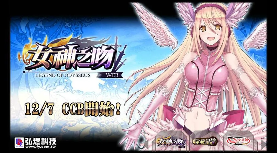 《女神之吻》v1.4 汉化中文版