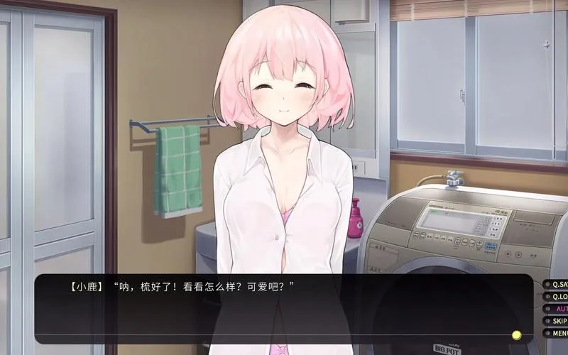 《女装少年短发妹》完整版 官方简体中文版