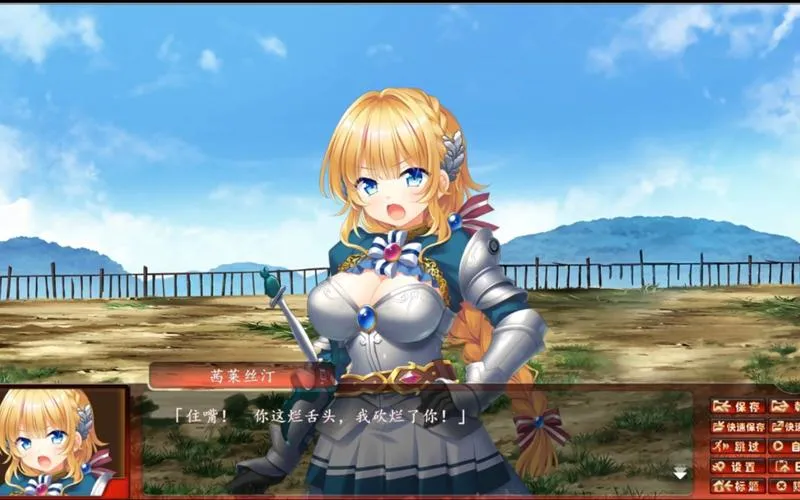《女骑士任务》v1.0 汉化中文版