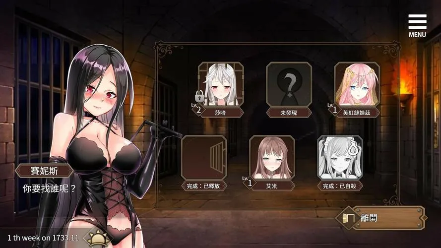 《奴役的秘境 Realms Of Bondage》Ver1.07 中文版：4G容量+全动态剧情解析