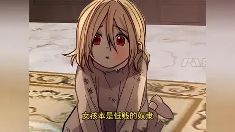 《奴隶公主骑士和奴隶侍女的悠闲生活》彩云汉化中文版