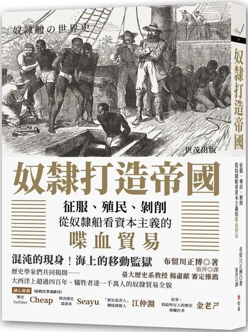 《奴隶求爱记》官方中文版