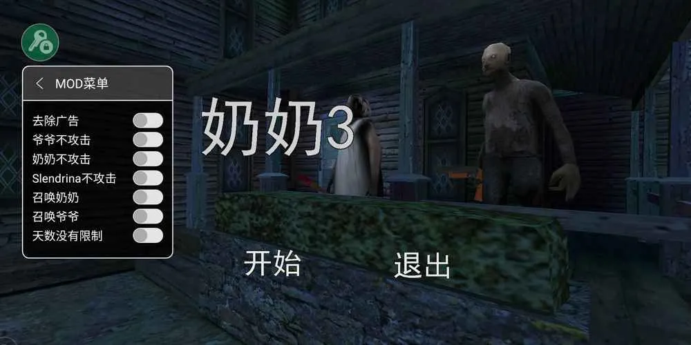 《奶奶重制版》v3.2.0 官方简体中文版