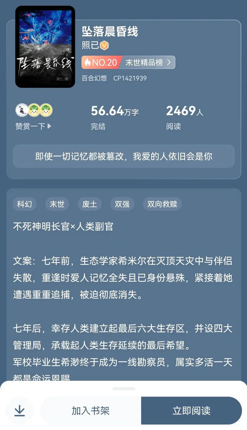 《她在末日中堕落了》v2.0.2 官方中文版