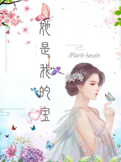 《她是我的宝贝(She Is My Precious)》Ep.3 汉化中文版