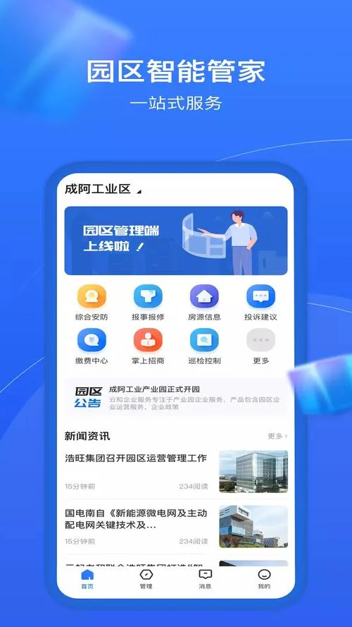《好公司》v1.0.14 官方简体中文版