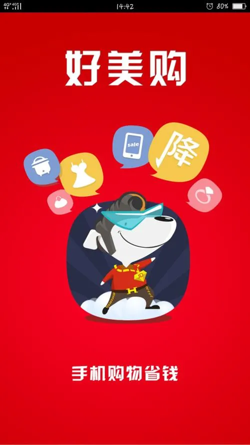 《好公司》v1.0.14 官方简体中文版