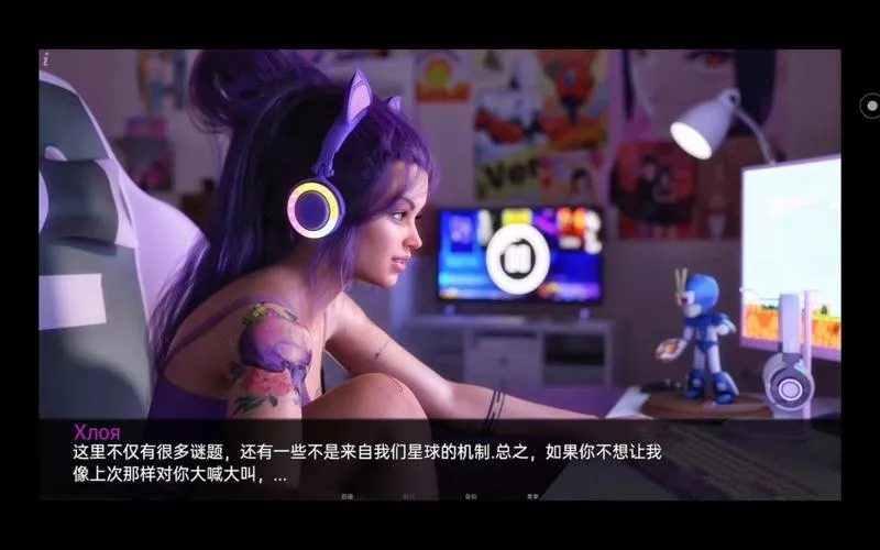 《如何修复未来》ver0.3.1 汉化中文版
