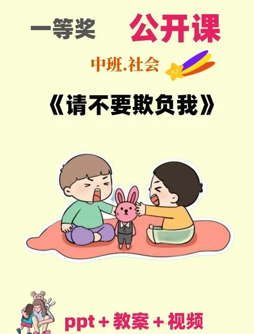 《如果要欺负-就用我的身体吧》汉化中文版
