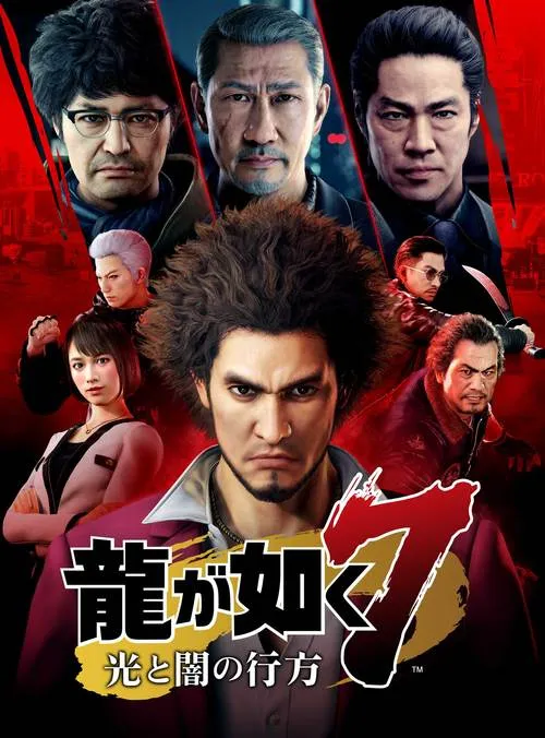 《如龙7：光与暗的去向》v1.009 官方简体中文版 [整合全DLC]
