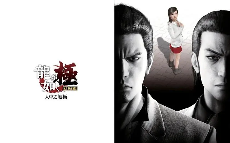 《如龙：极》汉化中文版 [集成5号升级档]